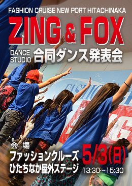 ZING&FOX 合同ダンス発表会inファッションクルーズひたちなか