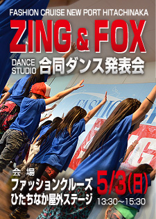 ZING&FOX 合同ダンス発表会inファッションクルーズひたちなか