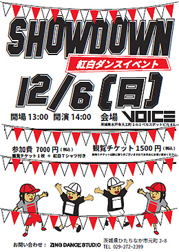 2015.12.06（SUN）ＳＨＯＷ ＤＯＷＮ