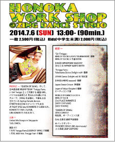 HONOKA WORK SHOP